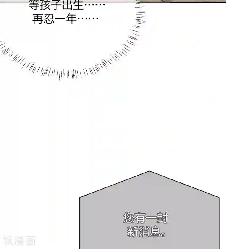 Take Me Out第78话 开始收网