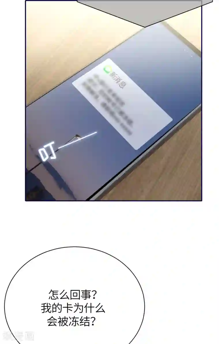 Take Me Out第78话 开始收网