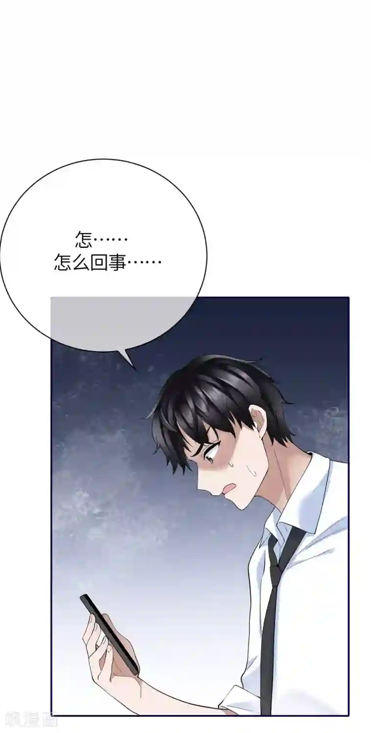 Take Me Out第78话 开始收网