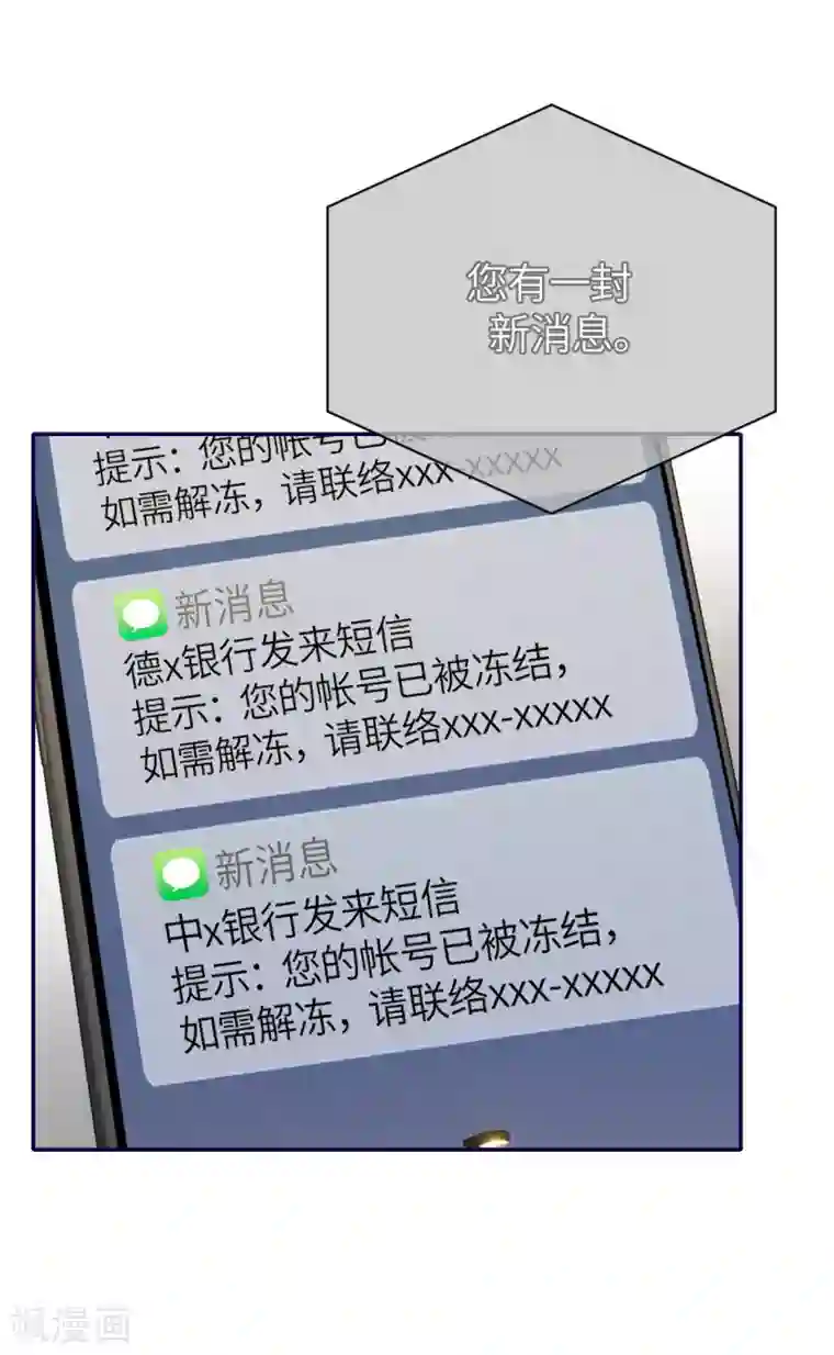 Take Me Out第78话 开始收网