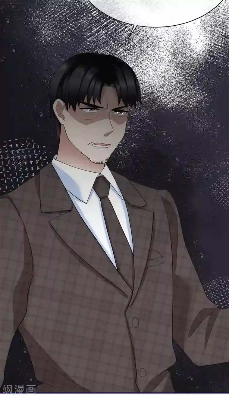 Take Me Out第78话 开始收网