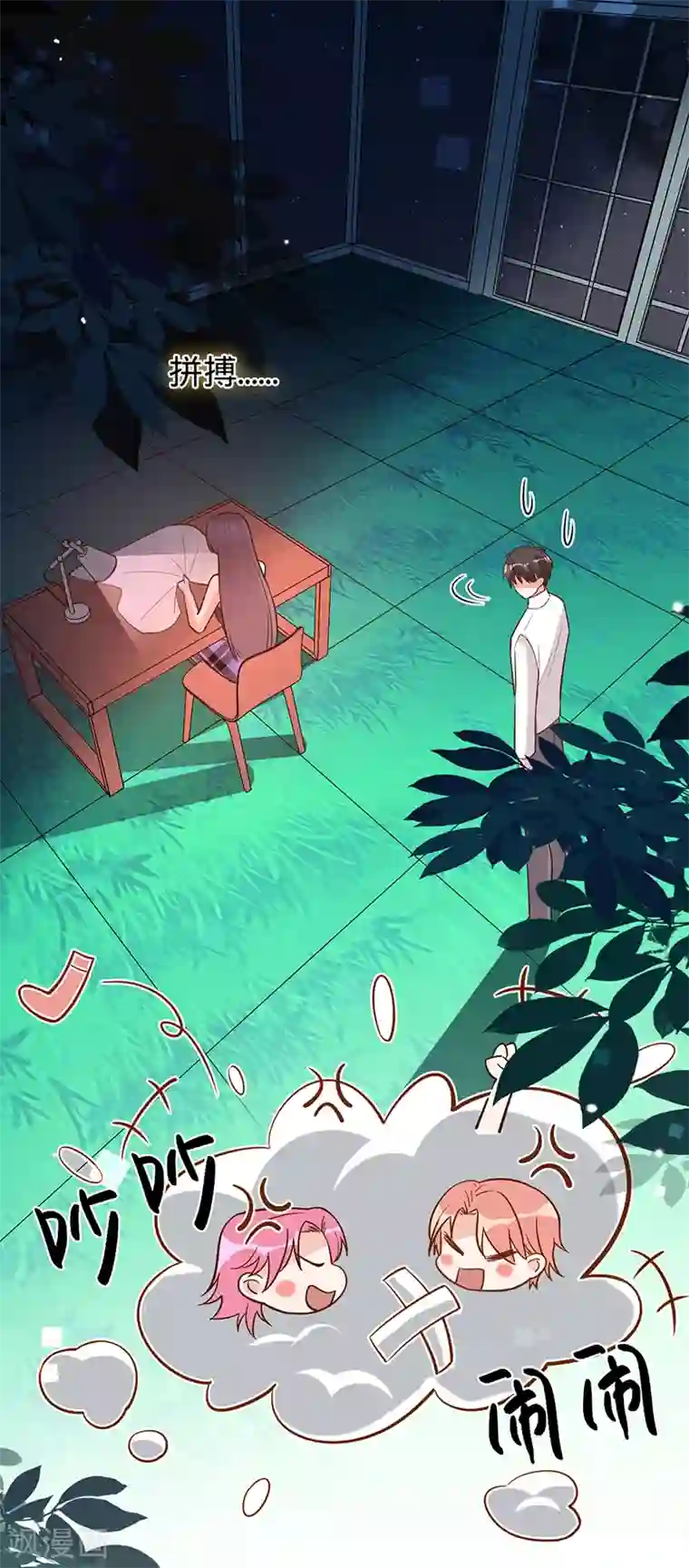 以婚之名第49话 新的灵感