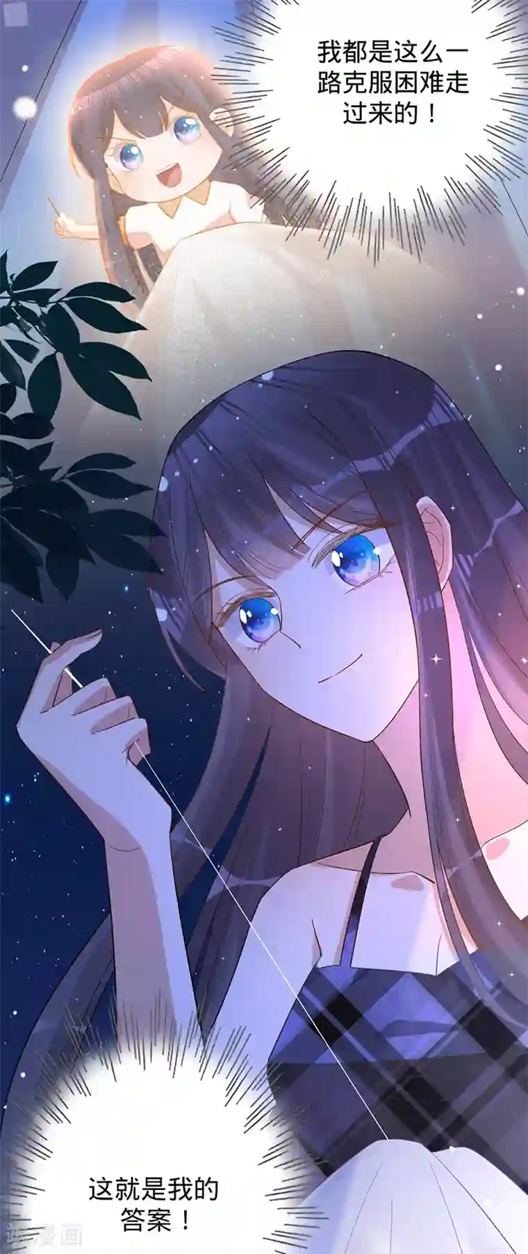 以婚之名第49话 新的灵感