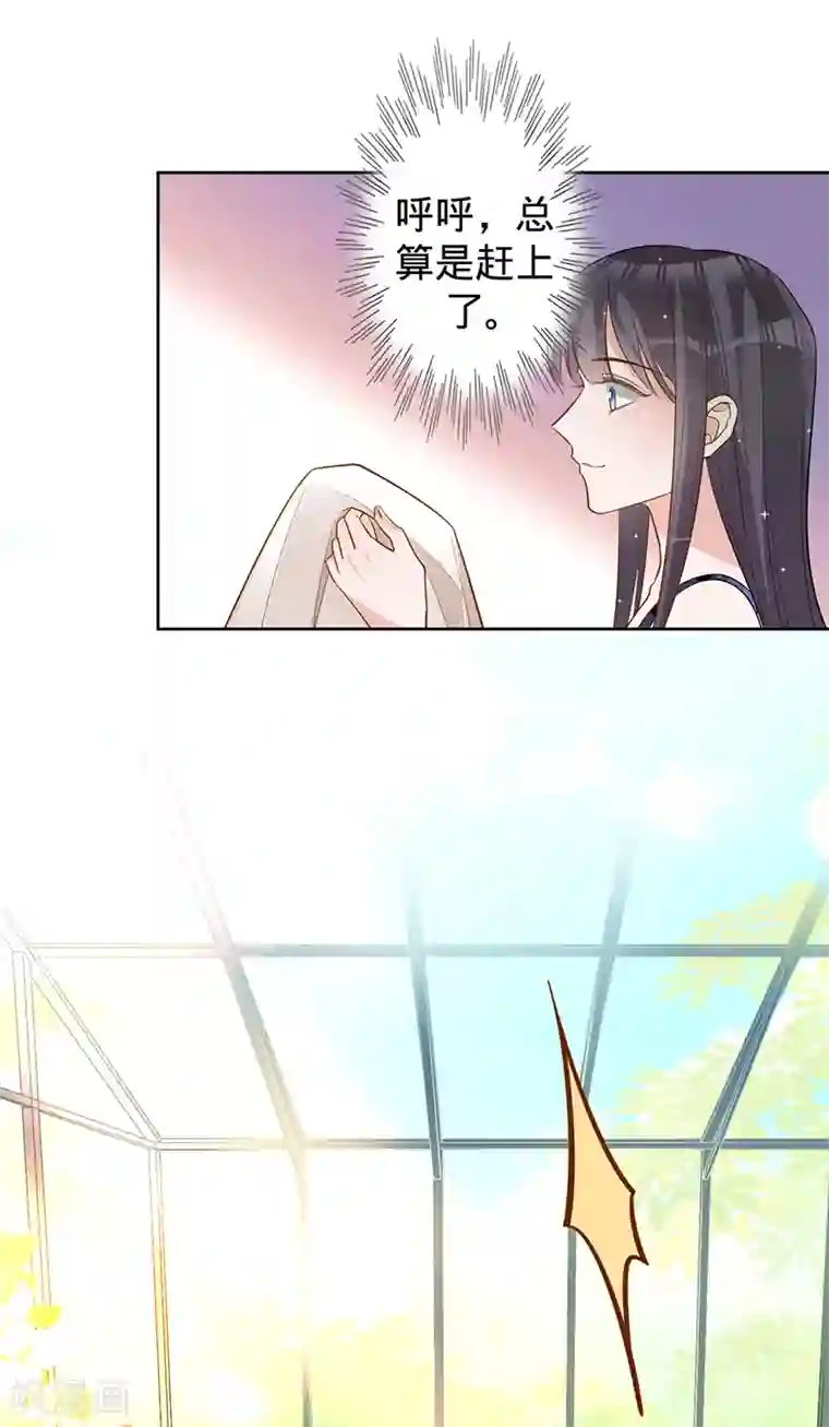 以婚之名第49话 新的灵感