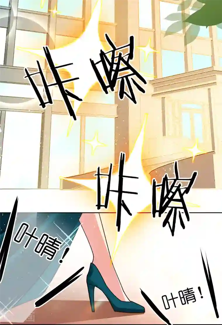 以婚之名第49话 新的灵感