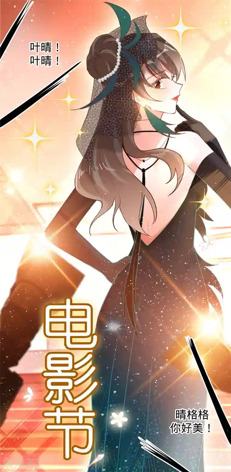 以婚之名第49话 新的灵感