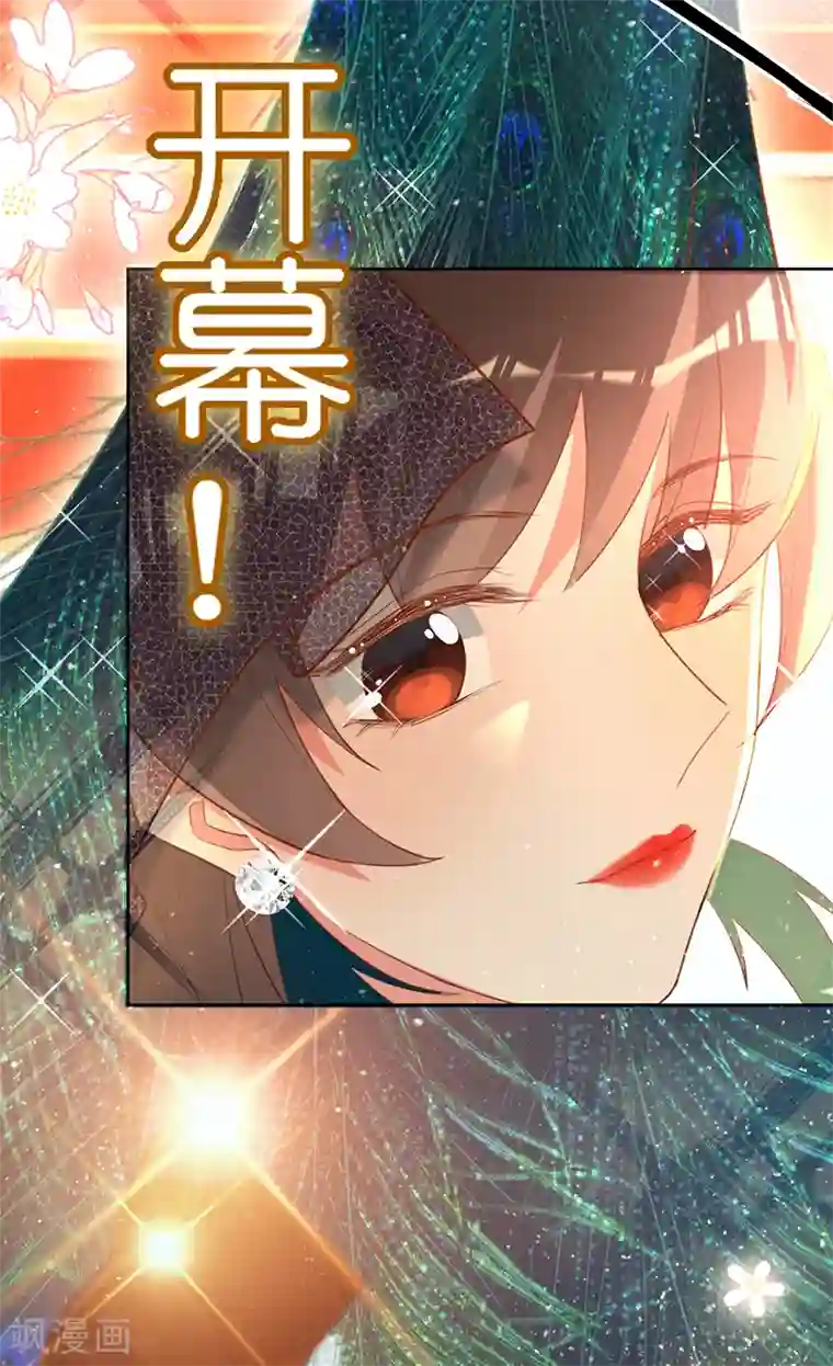 以婚之名第49话 新的灵感