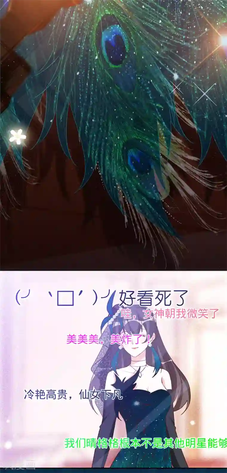 以婚之名第49话 新的灵感