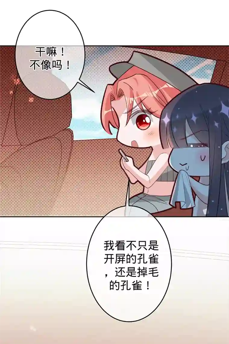 以婚之名第49话 新的灵感