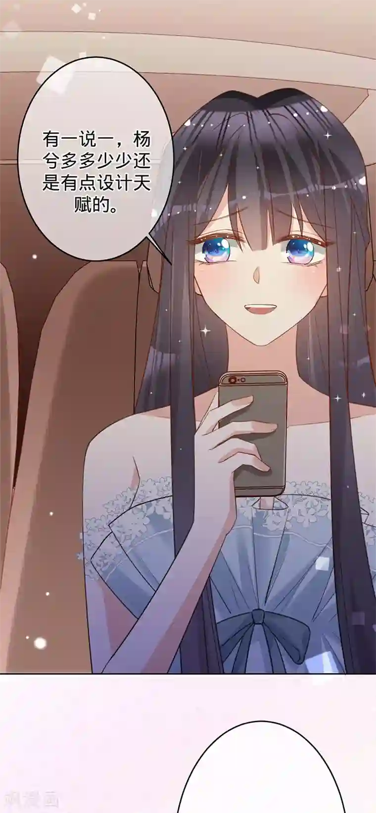 以婚之名第49话 新的灵感