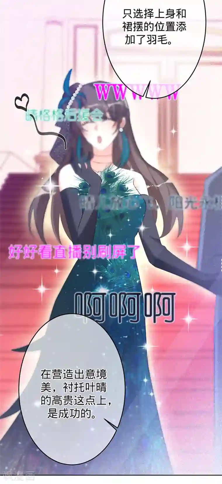 以婚之名第49话 新的灵感