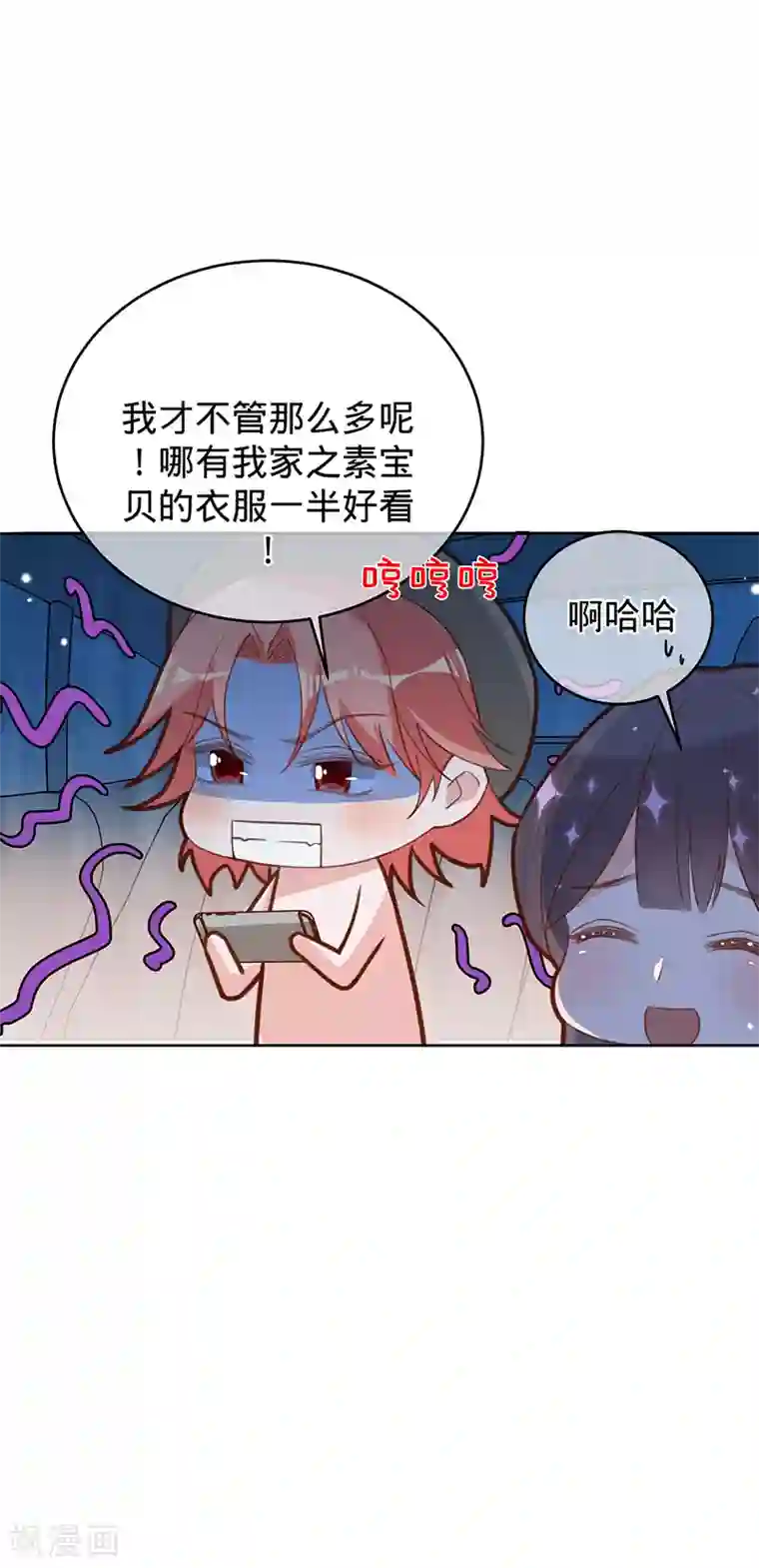 以婚之名第49话 新的灵感