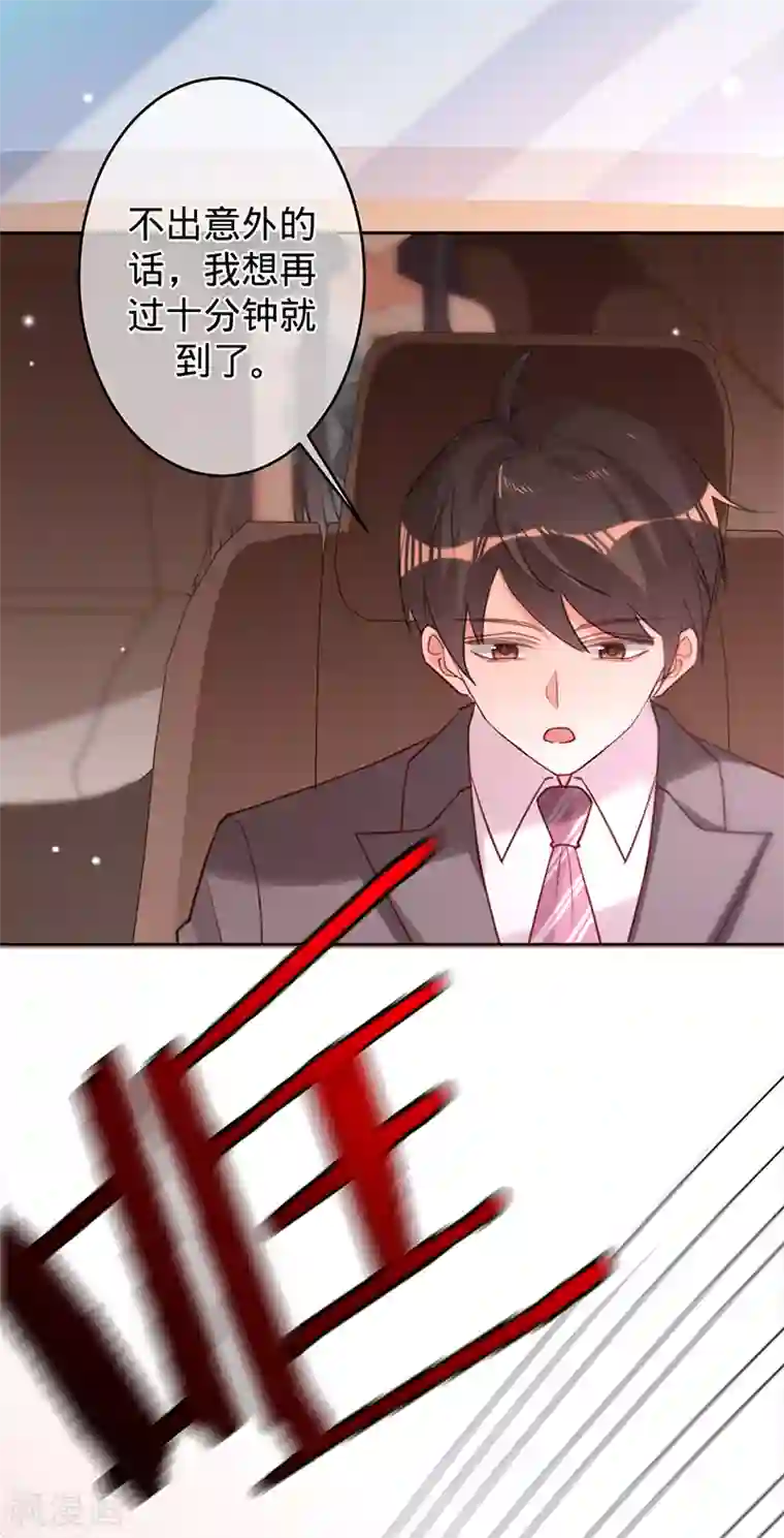 以婚之名第49话 新的灵感