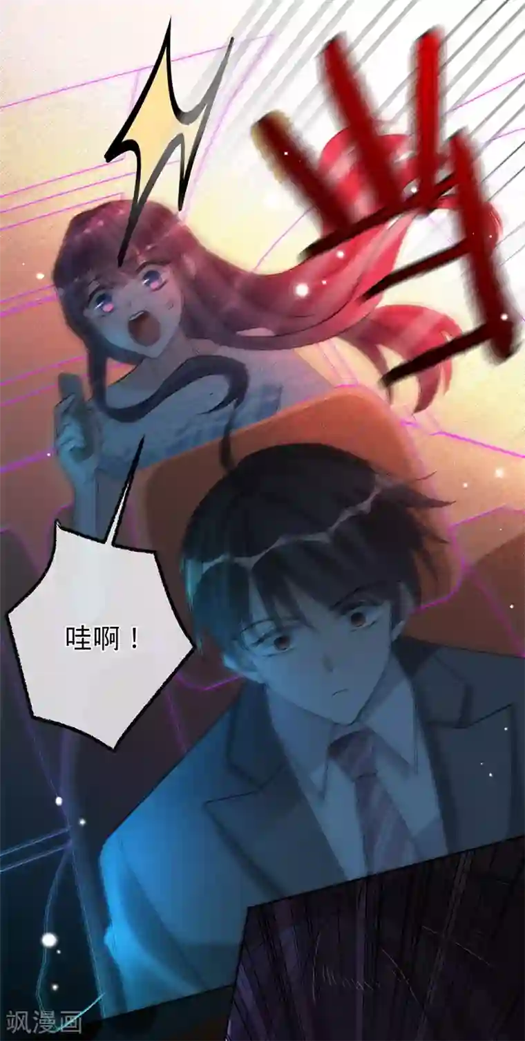 以婚之名第49话 新的灵感