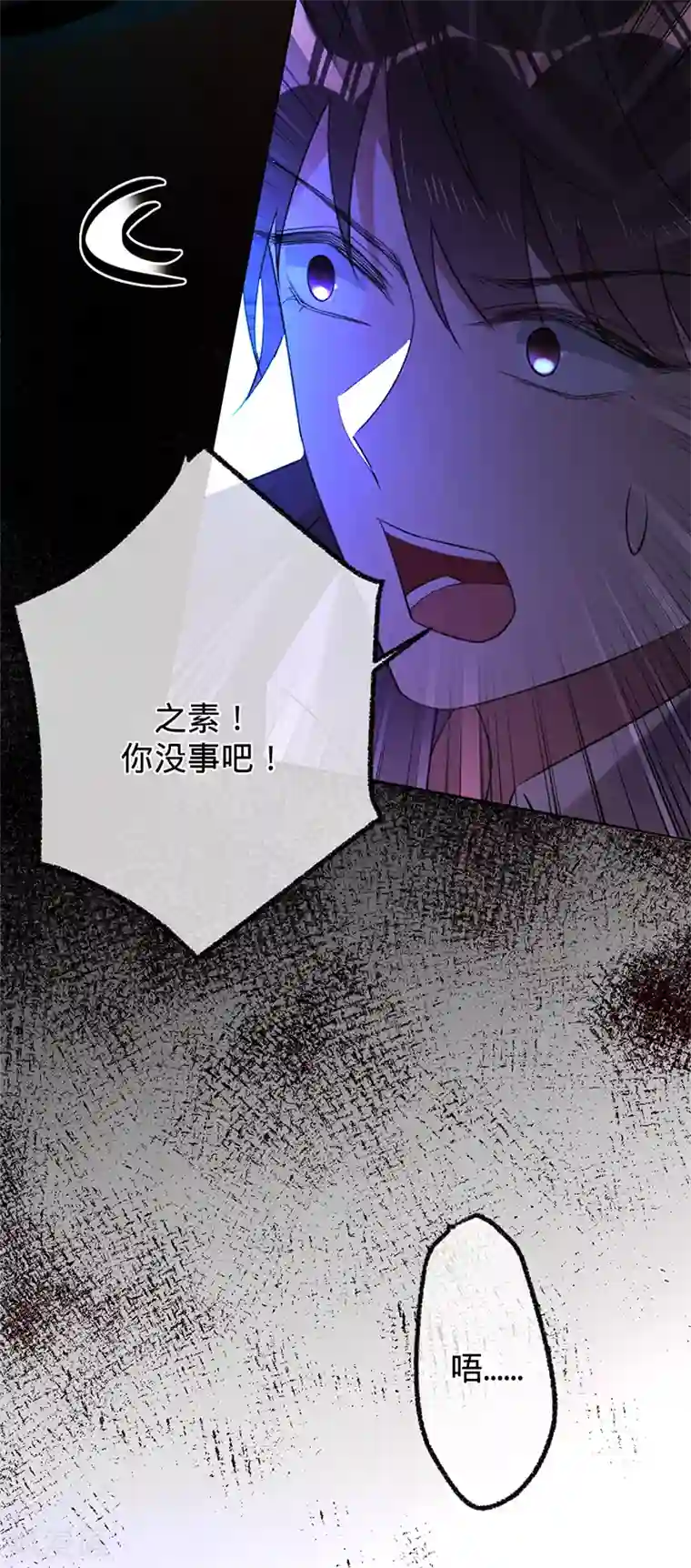 以婚之名第49话 新的灵感