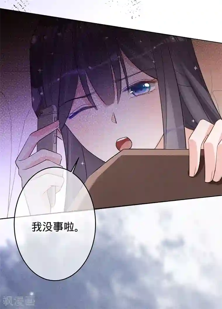 以婚之名第49话 新的灵感