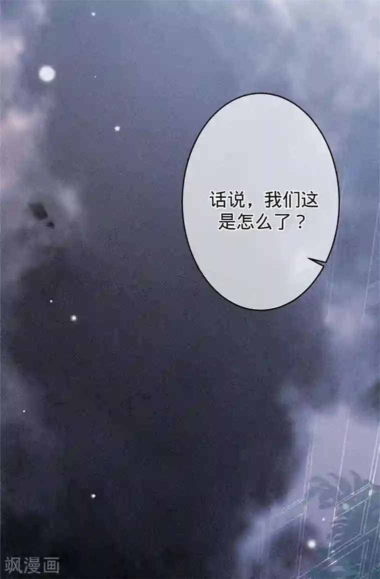 以婚之名第49话 新的灵感