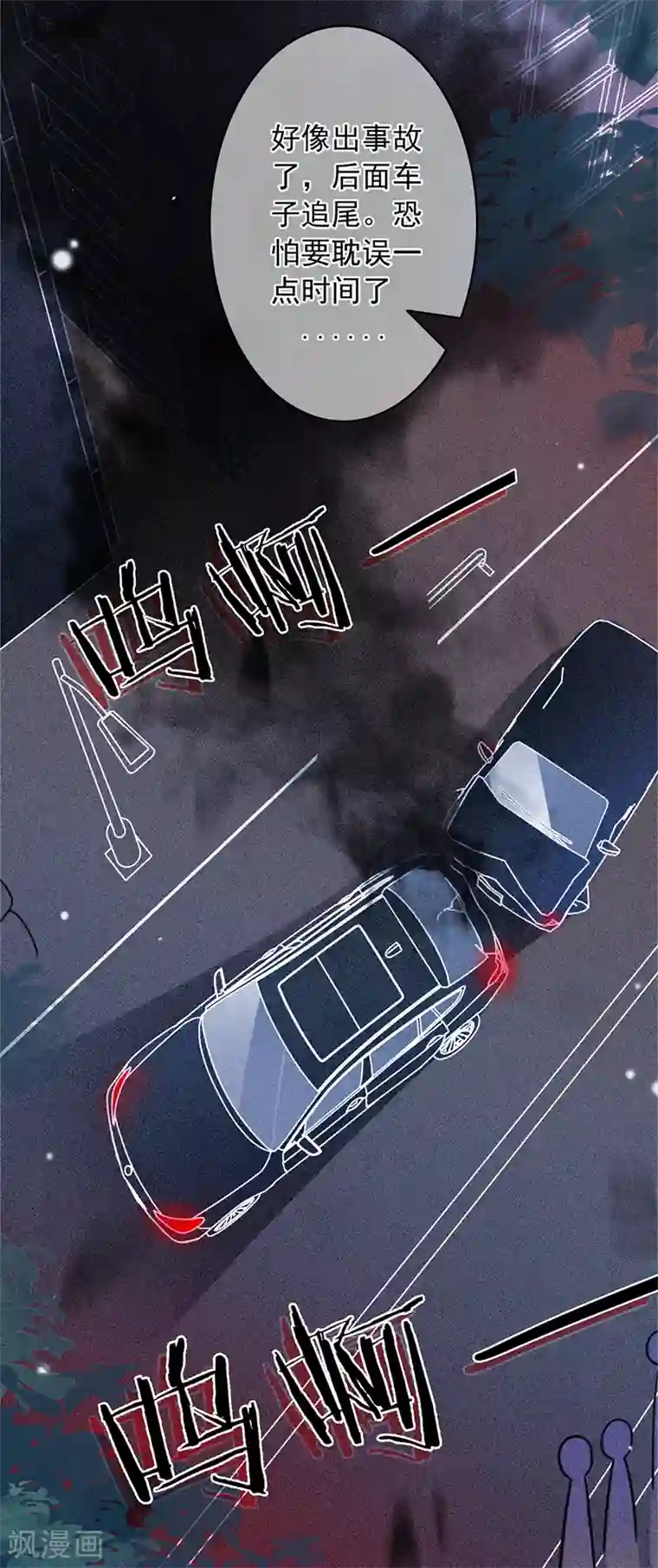 以婚之名第49话 新的灵感