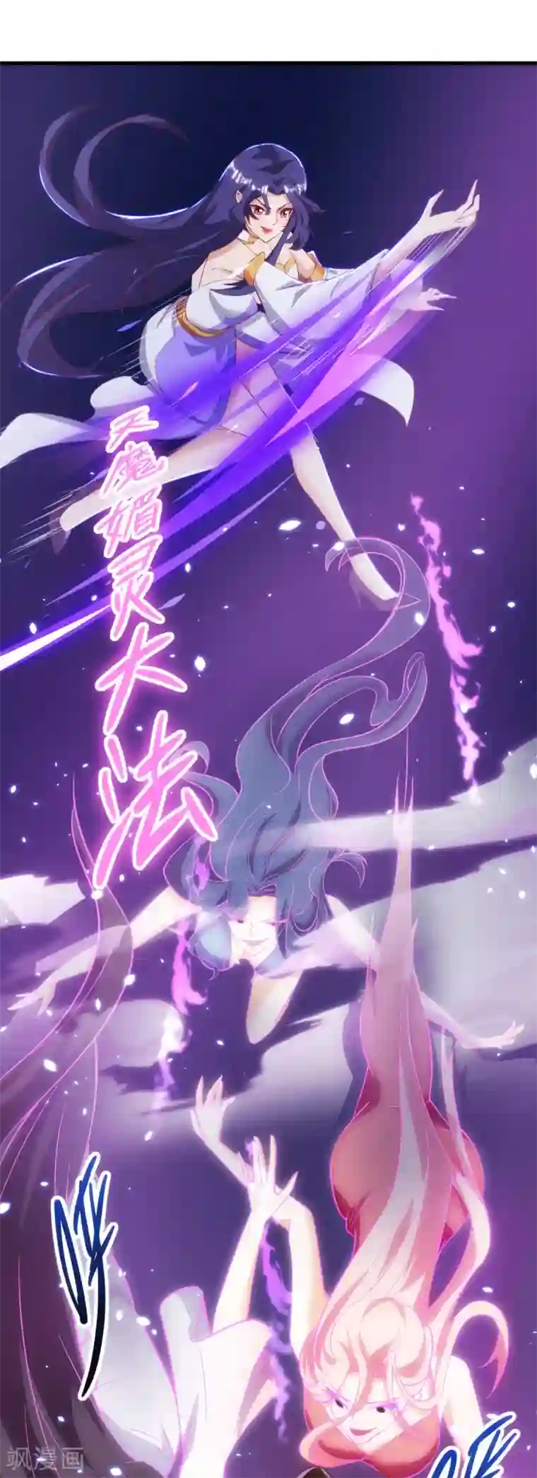 主宰三界第139话 赏金猎人