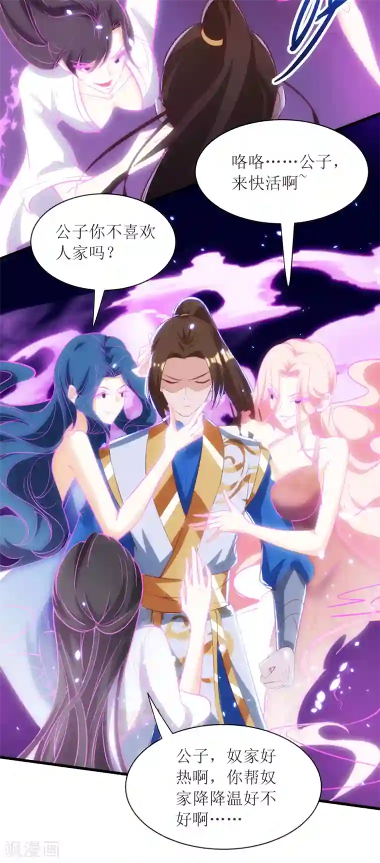 主宰三界第139话 赏金猎人