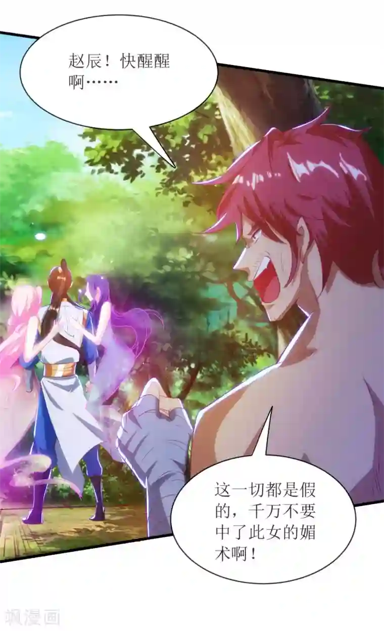 主宰三界第139话 赏金猎人