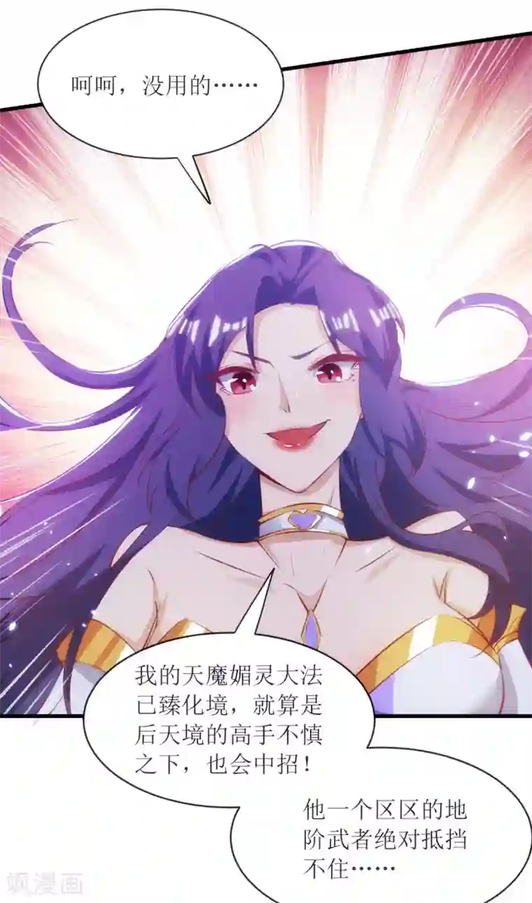 主宰三界第139话 赏金猎人