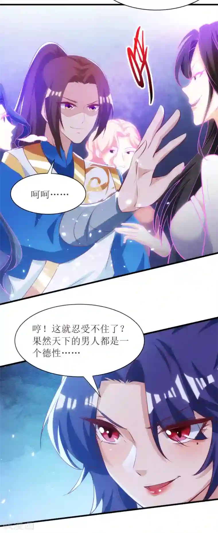 主宰三界第139话 赏金猎人