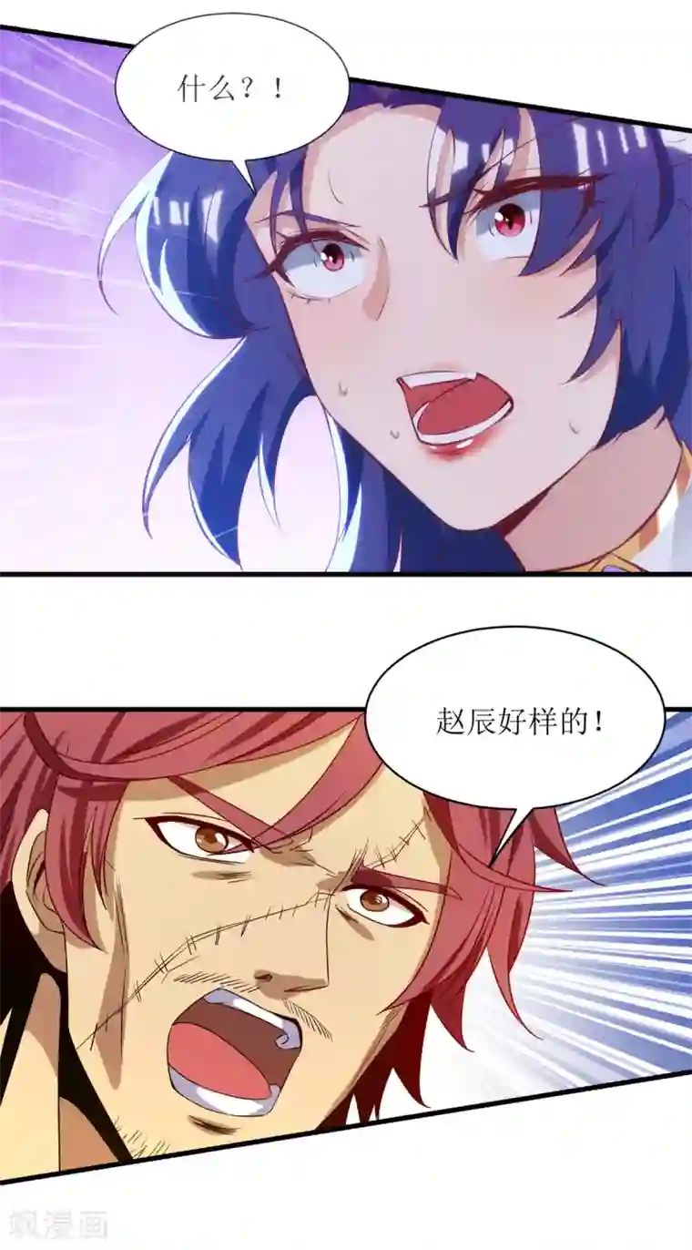 主宰三界第139话 赏金猎人