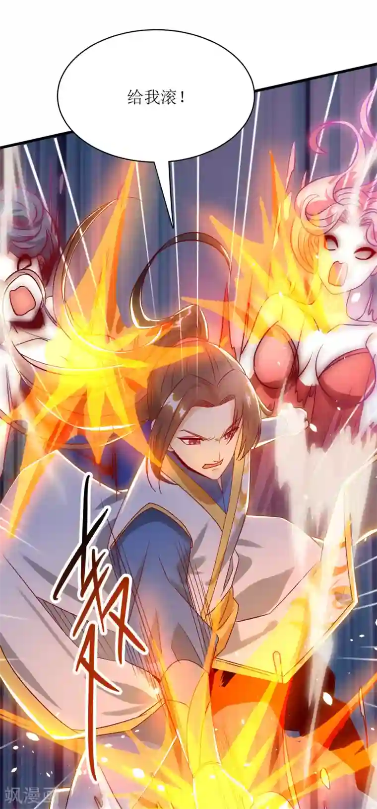 主宰三界第139话 赏金猎人