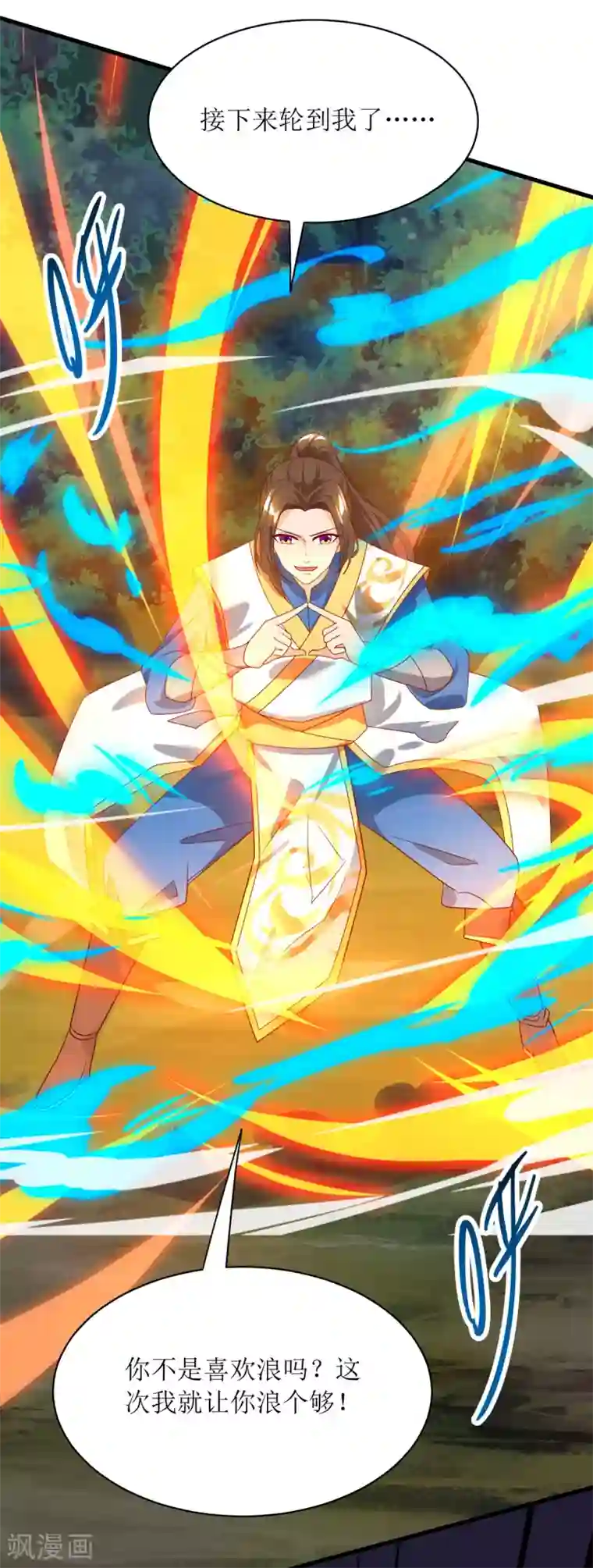 主宰三界第139话 赏金猎人