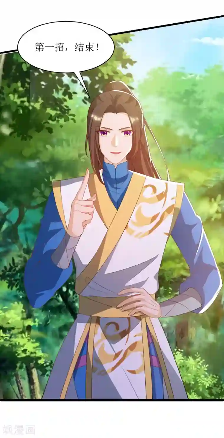 主宰三界第139话 赏金猎人