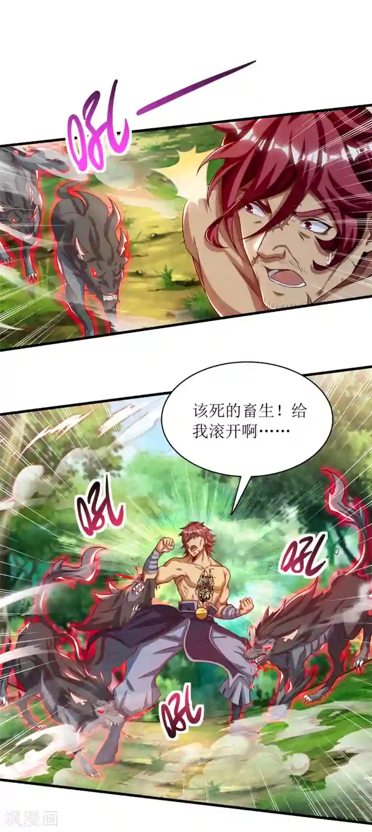 主宰三界第140话 群狼噬主