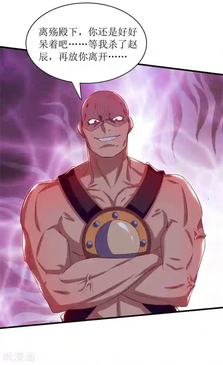 主宰三界第140话 群狼噬主