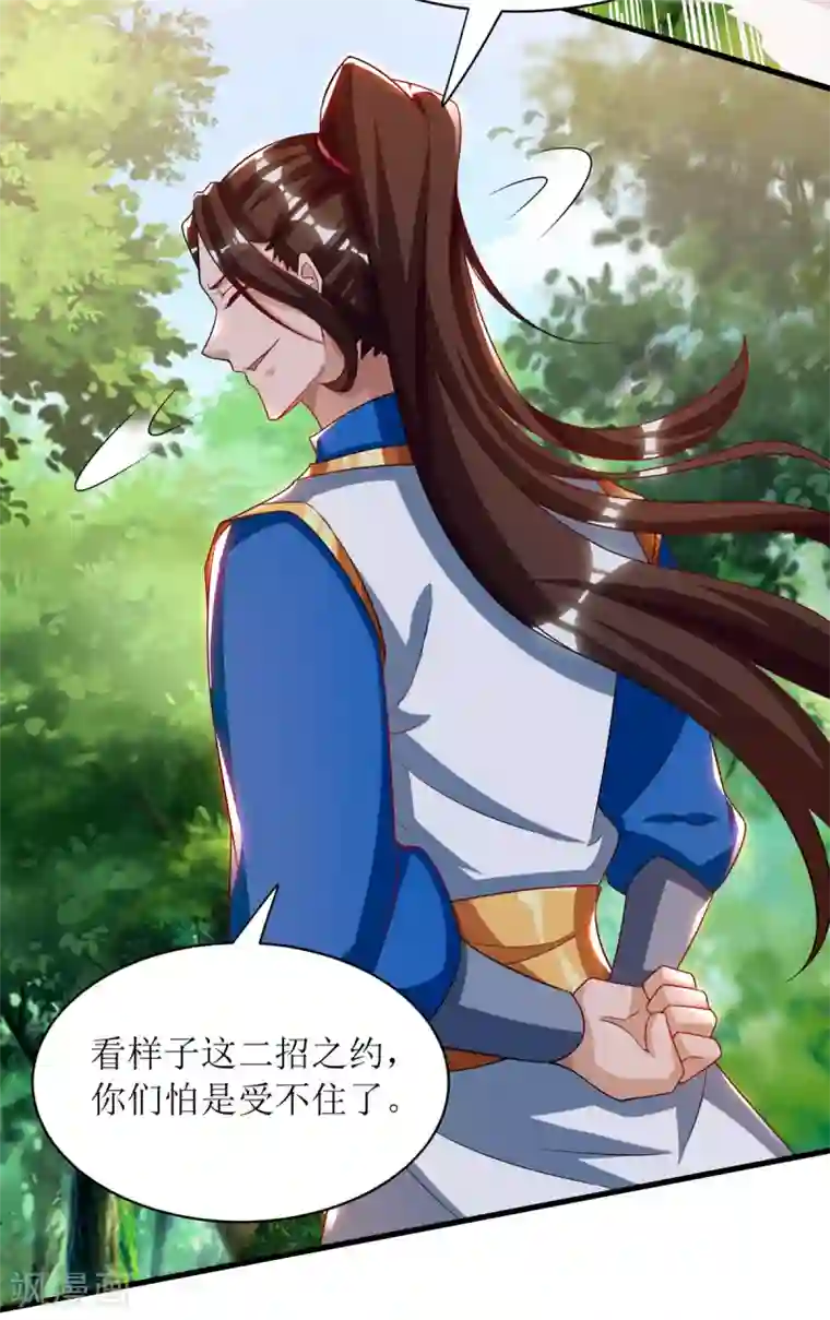 主宰三界第140话 群狼噬主