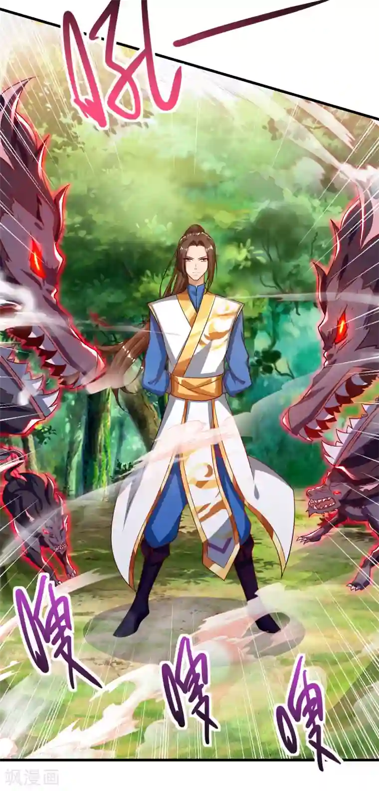 主宰三界第140话 群狼噬主