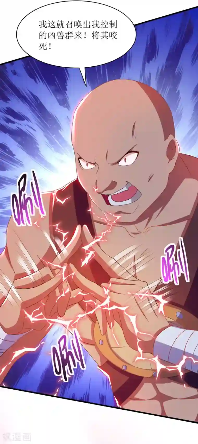 主宰三界第140话 群狼噬主