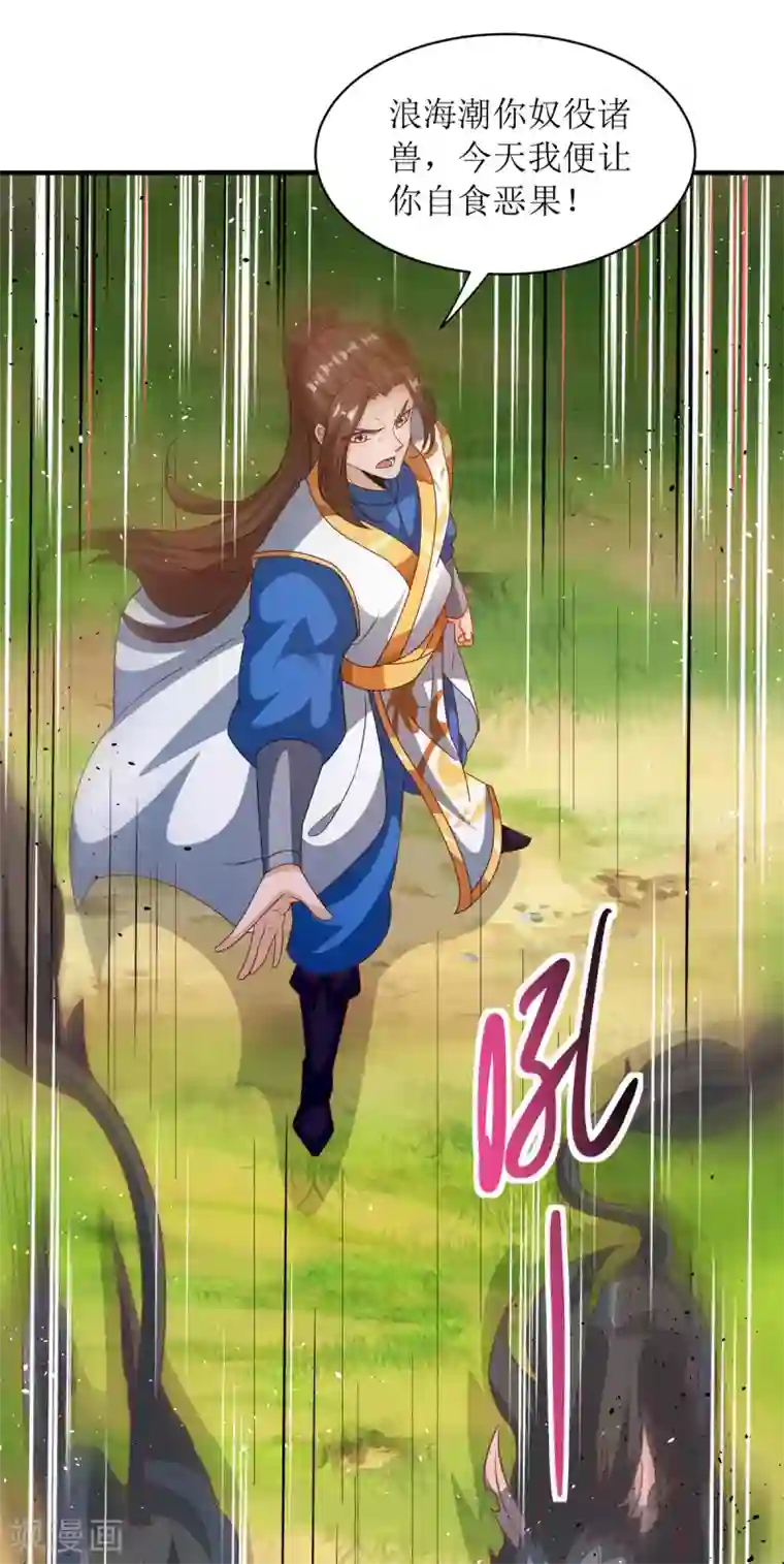 主宰三界第140话 群狼噬主