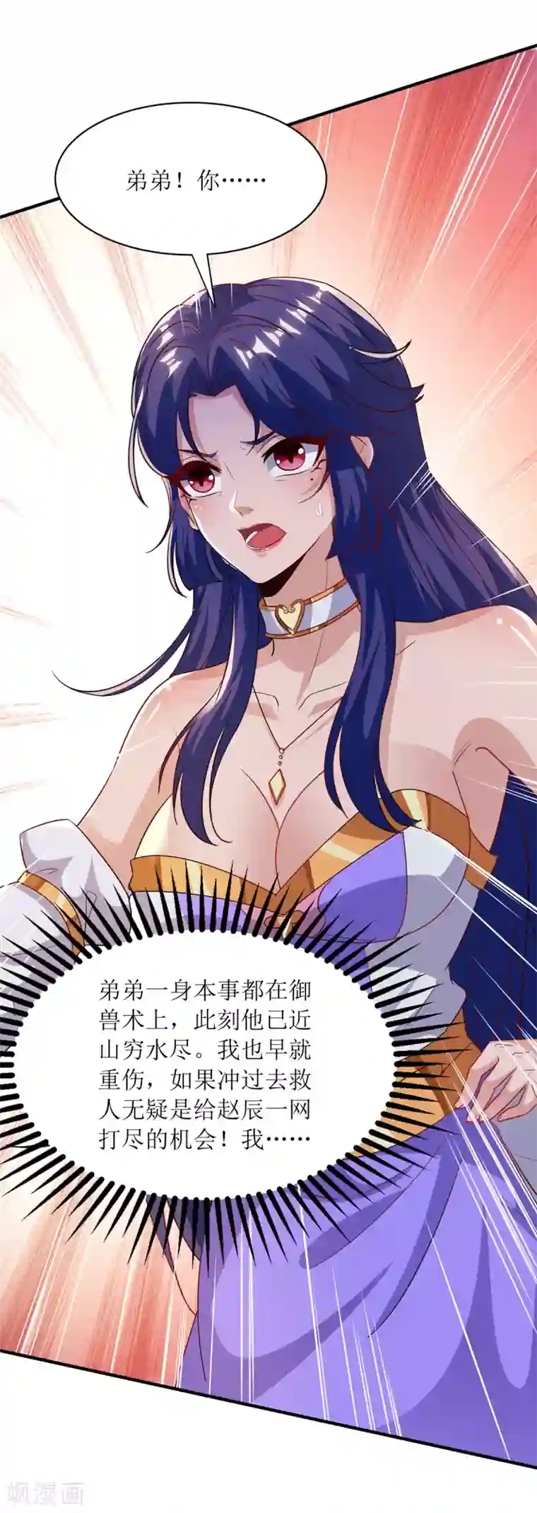 主宰三界第140话 群狼噬主