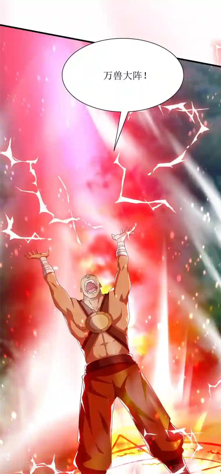 主宰三界第140话 群狼噬主