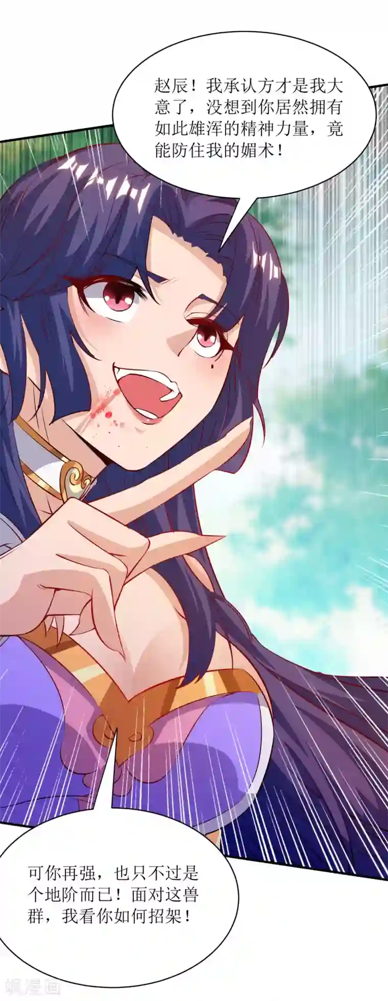 主宰三界第140话 群狼噬主