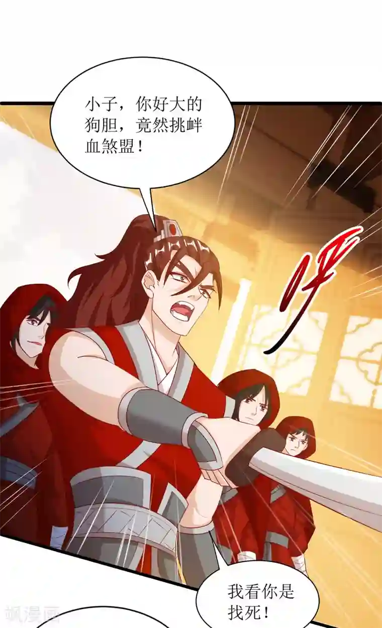 主宰三界第141话 悬赏