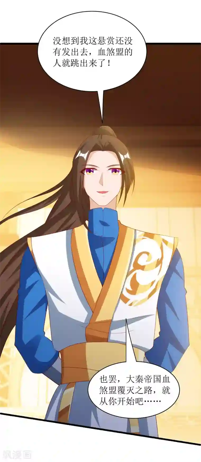 主宰三界第141话 悬赏