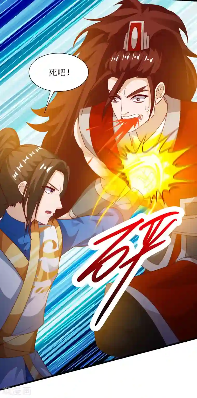 主宰三界第141话 悬赏