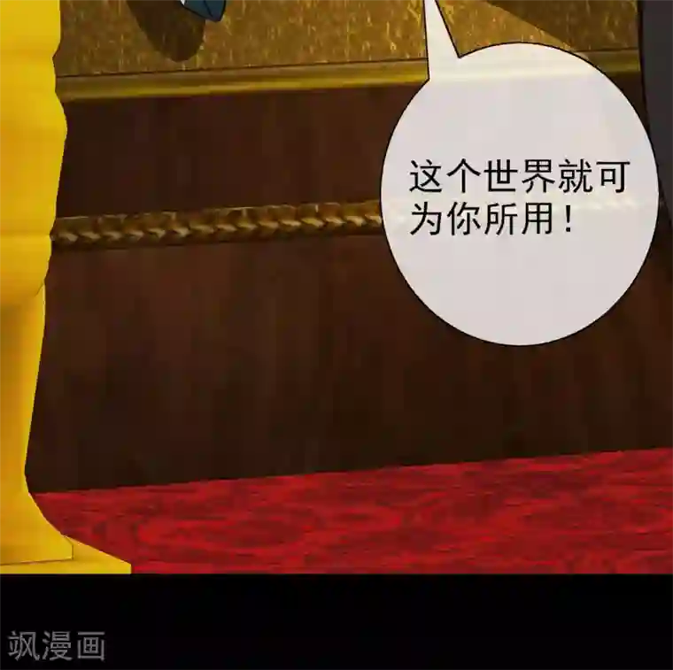 梦境：交错之影第43话 注定的缘分8