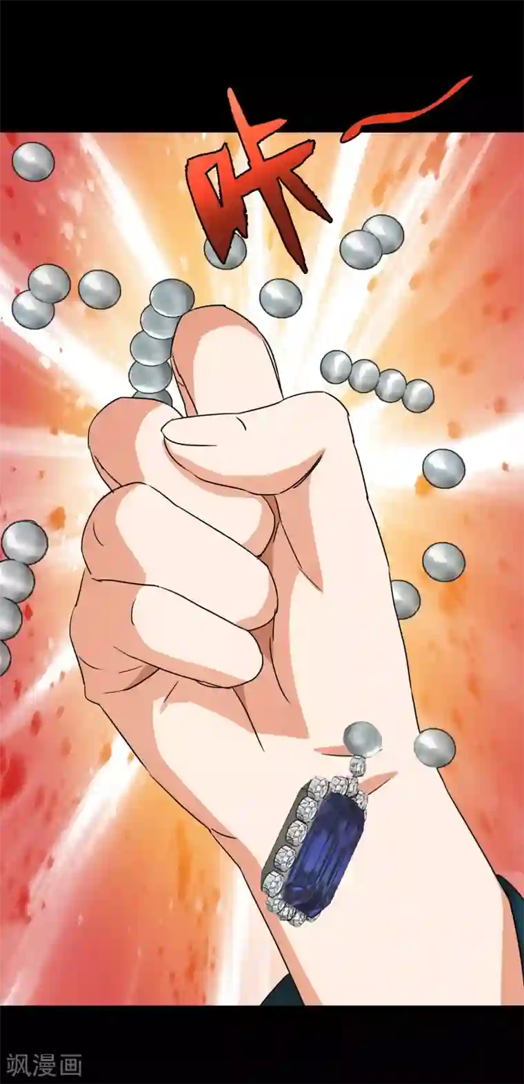 梦境：交错之影第43话 注定的缘分8