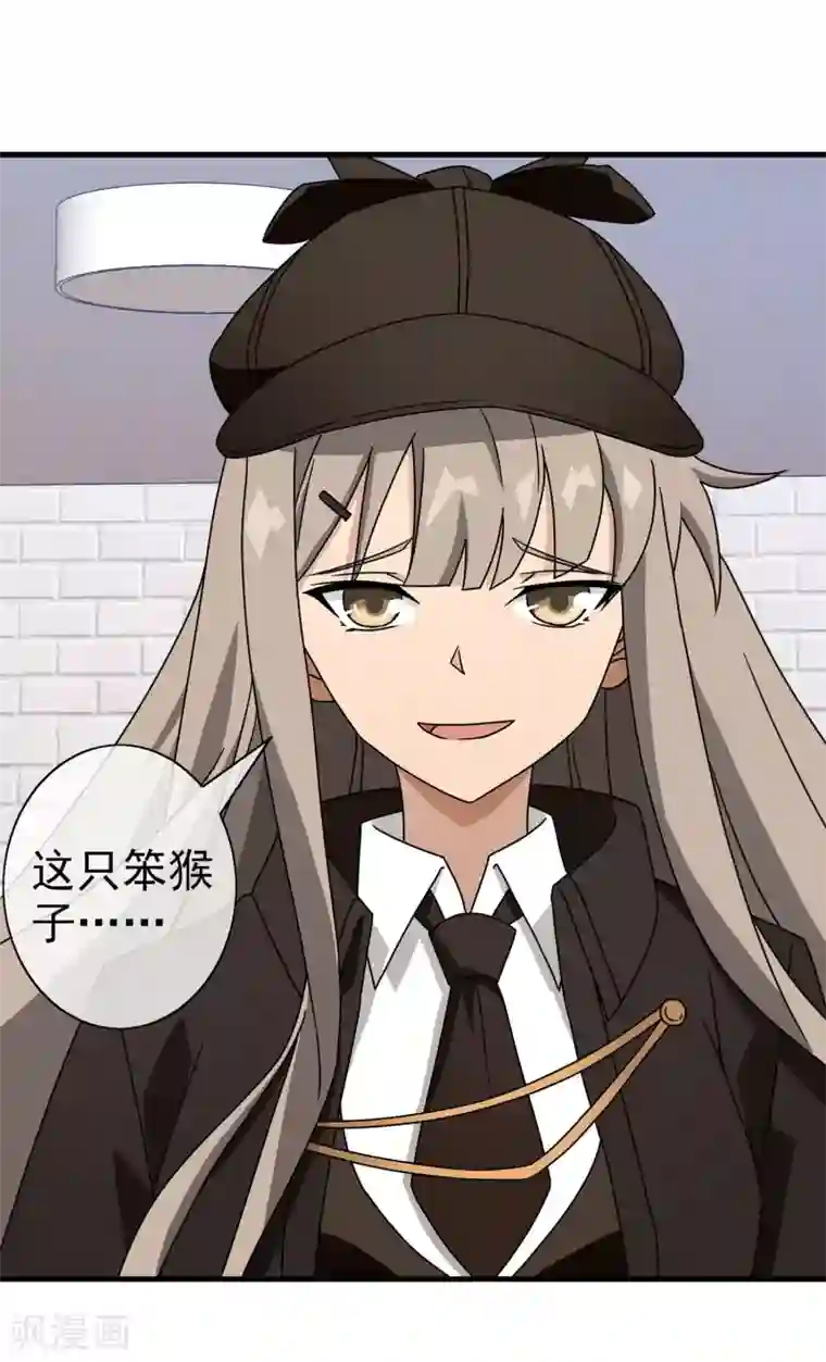 梦境：交错之影第43话 注定的缘分8