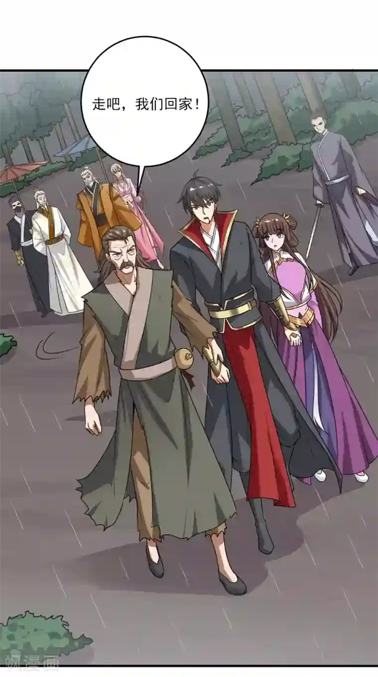 一剑独尊第111话 他们欺人太甚！