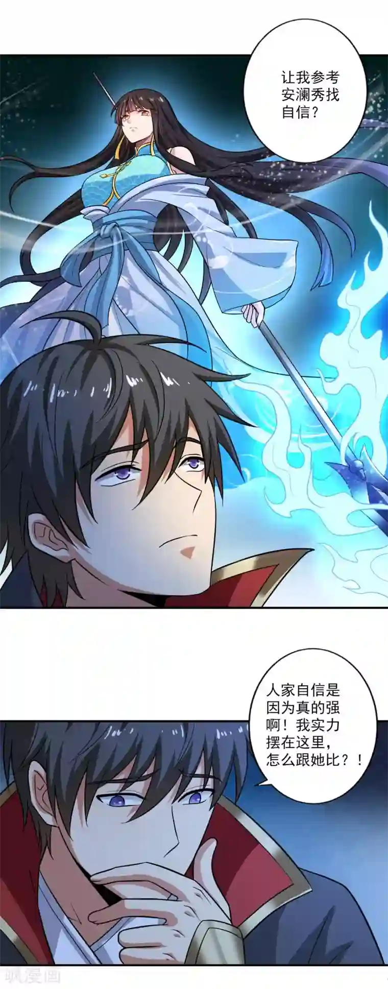 一剑独尊第112话 你要有气势