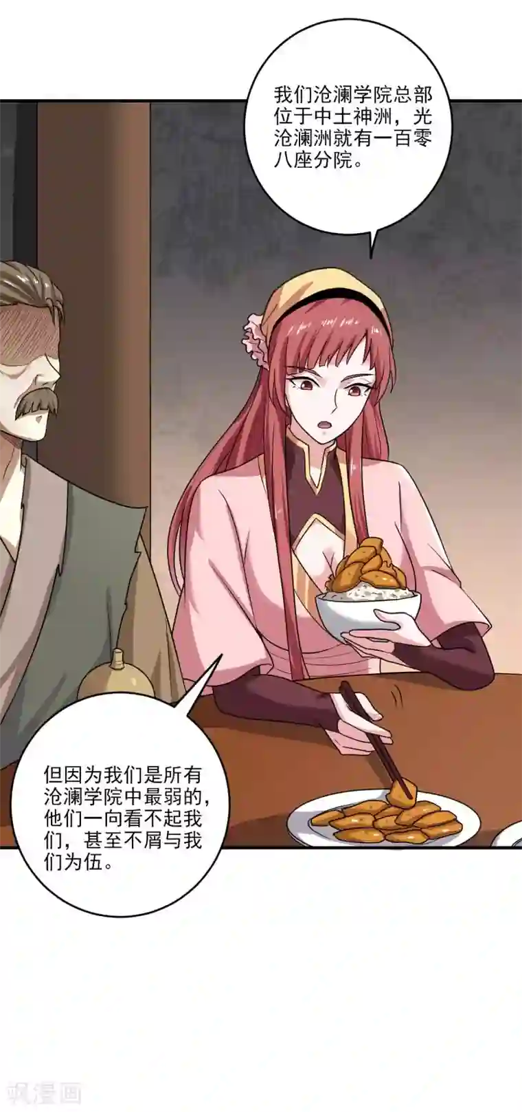 一剑独尊第112话 你要有气势