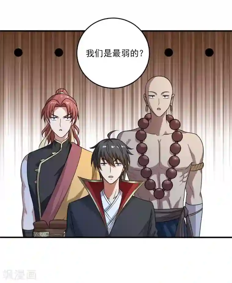 一剑独尊第112话 你要有气势